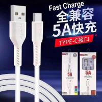 ราคา 5A Fast สายชาร์จสําหรับ Android Type-C สาย iPhone USB 5A สายชาร์จเหมาะสําหรับ Android Type-C ชาร์จเร็ว (43774604065)