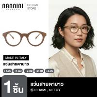 ราคา Nannini แว่นสายตายาว รุ่น FRAME, NEEDY, MATT BROWN, BLUE RAY LENS (28964722878)