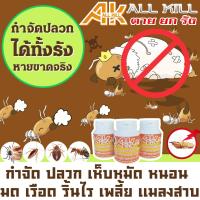ราคา ยากำจัดปลวก ปลวกตายทั้งรัง ยาฆ่าปลวก ผงโรยฆ่าปลวก ฆ่ามดตายยกรัง ตัวเรือด ตัว ริ้น ไร เหา ยาฆ่ามด มดคันไฟ ฆ่าแมลงสาบ (16496721103)