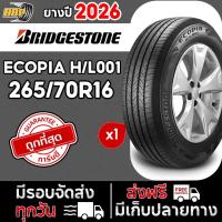 ราคา BRIDGESTONE รุ่น H/L001 265/70R16 ( 1 เส้น ) ปี 25 - 26 ฟรีจุ๊บลมยาง คุณภาพทุกเส้น✅ (47600297454)