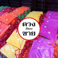 ราคา ว่าวปักเป้า เซต 10,50 ตัว (26386460708)