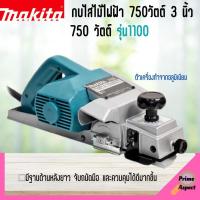 ราคา MAKITA รุ่นใหม่!! กบไสไม้ กบไฟฟ้า 750วัตต์ 3 นิ้ว (82 มม.) 750 วัตต์ รุ่น #M1100KX1B (13780408284)