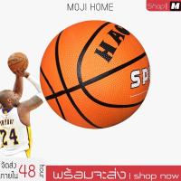ราคา Basketball บาสเก็ตบอล ขนาดมาตรฐานเบอร์ 5 ลูกบาสเก็ตบอลสำหรับฝึกซ้อมกีฬาและออกกำลังกาย ยางบาสเก็ตบอล (8957740344)