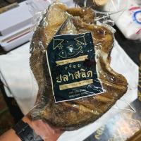 ราคา ปลาสลิด แดดเดียว ทอดพร้อมทาน1แพ็ค3ตัว คัดจากปลาSizeใหญ่ 5-6ตัวโล ฟู แน่น เค็มน้อยๆ ไม่ใส่สาร (7326950682)