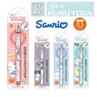 ราคา Uni Kururu Toga Sanrio Chibi Hello Kitty Kuromi ดินสอกด 0.5 มม. ดินสอกดญี่ปุ่นดั้งเดิม (48757905623)