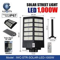 ราคา โคมไฟถนน โซล่าเซลล์ ไฟLED 1,000 วัตต์ แสงขาว (8145231659)