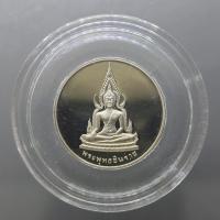 ราคา เหรียญพระพุทธชินราช หลังอกเลา เนื้อเงินขัดเงา รุ่นสร้างพระบรมราชานุสาวรีย์ สมเด็จพระบรมไตรโลกนาถ ปี พ.ศ. 2538 (44508387145)