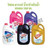 ราคา [1 แกลลอน] วิกซอล ผลิตภัณฑ์ทำความสะอาดห้องน้ำ ขนาด 3500 มล. (29044326746)
