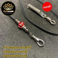 ราคา ฟรี แหนบพระ สร้อยพระ สร้อยพระเชือกร่ม สร้อยสแตนเลส (14400483754)