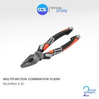 ราคา Kapusi คีมปากจิ้งจก 8 นิ้ว MULTIFUNCTION COMBINATION PLIERS (28360485764)