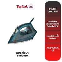 ราคา TEFAL เตารีดไอน้ำ รุ่น FV1720 (17380721269)