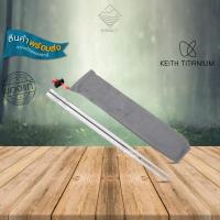 ราคา Keith ตะเกียบแคมป์ปิ้ง ไทเทเนียม ทรงกลม Ti5620 (โลโก้ใหม่) (22114531863)