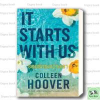 ราคา หนังสือพร้อมส่ง รอยรักระหว่างเรา (56350917645)