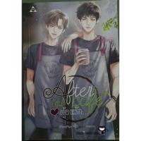 ราคา After Cafe ยินดีต้อนรัก (มือสอง) (6966523031)