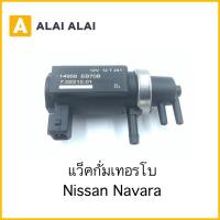 ราคา 【Y049-7】แว็คกั่มเทอร์โบ Nissan Navara (23420569092)