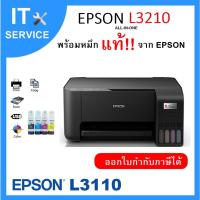 ราคา Epson EcoTank L3210 A4 All-in-One Ink Tank Printer รับประกัน 2 ปี (11561837739)