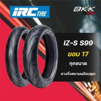ราคา IRC​ รุ่น​Izs-S99​ ยางกึ่งสนาม​ ขอบ17ทุกไซด์​ (8877197330)