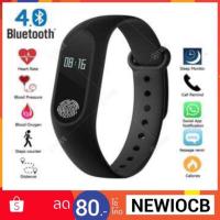 ราคา M2 Intelligence Smart Watch - นาฬิกาอัจฉริยะที่ถูกที่สุด (1541432476)
