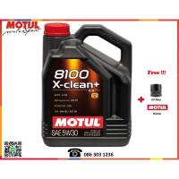 ราคา Motul น้ำมันเครื่อง รุ่น 8100 X-Clean+ 5W-30 5, 6L. (1874993467)