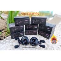 ราคา รอกปลาทอง Kingyo รอบ 7:0.1 (1278021672)