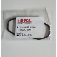 ราคา โอริง ขากรองโซล่า ISUZU TFR2500 4JA1 รุ่น 8 เหลี่ยม ยี่ห้อ SKL (44150313039)