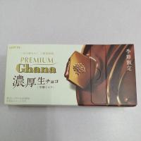 ราคา ช๊อคโกแลตมิ้ว PREMIUM Ghana (27823992165)