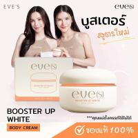 ราคา บูสเตอร์ส้ม บูสเตอร์ใหม่ Neweves (28820524739)