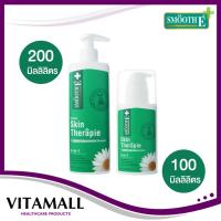 ราคา Smooth E Skin Therapie Body Lotion ขนาด 100 ml และ 200 ml (7249948766)
