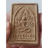 ราคา สมเด็ตพระพุทธชินราช หลังยันต์ หลวงปู่หม่น วัดคลองสิบสอง ปทุมธานี**ไม่ทราบปี (29378397055)