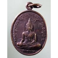 ราคา Antig Fast 5022 เหรียญหลวงพ่อโพธิมงคล วัดท่าโพธิ์ จังหวัดอุทัยธานี หลังหลวงพ่อกุฏิ (28003012637)