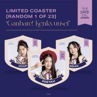 ราคา [แผ่นรองแก้ว] BNK48 v.15 Limited Coaster Ganbare! Kenkyuusei Trainee ที่รองแก้ว รุ่น 3 First Rabbit (23158563529)