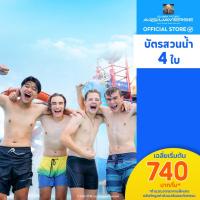 ราคา [E-Voucher] Columbia Pictures Aquaverse - บัตรสวนน้ำรายวัน 4 ใบ (45558136460)
