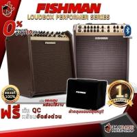 ราคา แอมป์กีต้าร์โปร่ง Fishman Loudbox Performer , Loudbox Performer Bluetooth - Amplifier Fishman Loudbox เต่าแดง (14624261793)