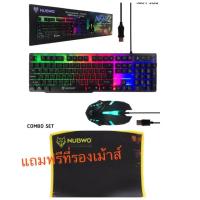ราคา NUBWO NKM-300 INFAREZ Keyboard And Mouse Gaming Combo Set (ชุดคีย์บอร์ดเมาส์มีไฟสุดคุ้ม) (2309070643)
