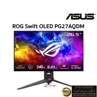 ราคา ASUS MONITOR ROG Swift OLED PG27AQDM OLED จอมอร์นิเตอร์ 27" (2K WQHD,0.03MS,240Hz, DP,HDMI, SPK) ประกัน Onsite Asus 3 ปี (29651835094)