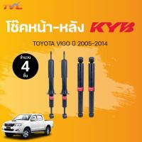 ราคา โช๊คอัพหน้า-หลัง Excel-G TOYOTA VIGO (4WD) ปี 2005-2014 แก๊ส | KYB แท้!!! (16370234278)