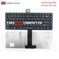 ราคา KEYBOARD คีย์บอร์ด Toshiba C40-C L40-C L40W-C L40-B L40D-B (TH-US) (27585398035)