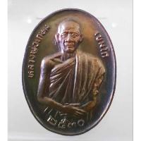 ราคา เหรียญหลวงพ่อเกษม ลาภผลพูนทวี ปี พ.ศ.๒๕๓๐ (24364263241)
