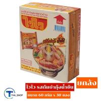 ราคา THA shop (30ซอง) ไวไว บะหมี่กึ่งสำเร็จรูป รสต้มยำกุ้งน้ำข้น มาม่า บะหมี่กึ่งสำเร็จรูป อาหารแห้ง มาม่าแห้ง มาม่าลัง ยกลัง (17015054215)
