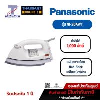 ราคา PANASONIC เตารีดแห้ง 4.5 ปอนด์ Panasonic NI-26AWT | ไทยมาร์ท THAIMART (20701719306)