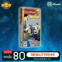 ราคา บอร์ดเกม [ของแท้] Good Cop Bad Cop (Second Edition) (1589432364)