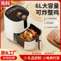 ราคา Xianke หม้อทอดอากาศขนาด 7 ลิตรมัลติฟังก์ชั่นในครัวเรือนหม้อทอดไฟฟ้าอัจฉริยะเตาอบความจุขนาดใหญ่ของขว (26756326833)