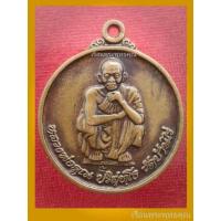 ราคา เหรียญหลวงพ่อคูณ วัดบ้านไร่ รุ่นไพรีพินาศ ปลุกเศกสุริยุปราคาเต็มดวง ปี 2538 รับประกันพระแท้✨ (19132589983)