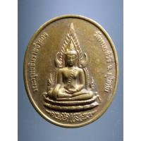 ราคา Antig Super 2177 เหรียญพระพุทธชินราชจำลอง หลวงพ่อสองพี่น้อง วัดหนองโว้ง จังหวัดสุโขทัย (25522973461)