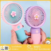ราคา พัดลมพกพาพัดลมมินิ ชาร์จ USB แบบพกพา พัดลมขนาดเล็ก พัดลมมือถือ ลายการ์ตูนน่ารักๆ (25467598705)
