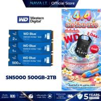 ราคา WD SSD M.2 NVMe WD BLUE SN5000 500GB/1TB/2TB GEN 4.0 (43601078918)