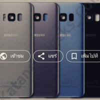 ราคา Samsung galaxy S8 64GB (1995438603)