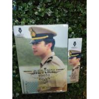 ราคา ปกพิมพ์ครั้งที่1-กลาโหมยอดรัก(ปกหายาก)+/นาคาลัย/สนุกห่อปกใส/ปกมีรอยตามภาพ (23143031413)