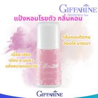 ราคา กิฟฟารีน เอลฟิน โรลออน ระงับกลิ่นกาย กลิ่นหอม อ่อนใส Giffarine Elfin Roll-On Anti-Perspirant (50ml.) (56401227538)