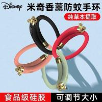 ราคา Sino Disney สร้อยข้อมือกันยุง Anti-Mosquito God Mickey Co-Branded Aromatherapy Children Pregn (28544531771)